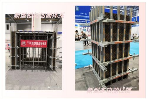 拒絕 低價 誘惑,帶你了解真正的新型模板加固體系